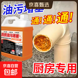 厨房下水道神器油污疏通剂管道强力溶解剂神器堵塞草酸去油污剂 5斤厨房油污堵塞疏通剂+5斤家政专用油污净