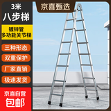 人字梯家用镀锌管加厚多功能室外便携折叠双面工程梯子关节扶梯子 加厚冲压关节梯 3.0米 打直5.9米