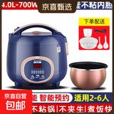 半球电饭煲电饭锅迷你电饭煲1-2人 小型宿舍用多功能可蒸煮新款不粘锅家用2-3人 4L 智能款【厚球斧内胆】2-6人