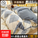 100%全棉被套单件纯棉150x200学生宿舍1.2m被罩单双人180x200x230 佳丽斯 160*210cm100%纯棉被套 假一赔十