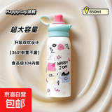 保温杯女2025新款高颜值可爱儿童吸管水杯学生上学专用不锈钢杯子 HappyDay涂鸦 650ml