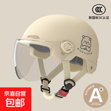 3C认证电动车新国标男女通用夏秋冬季头盔电瓶车摩托车四季通用防晒安全帽 A类新国标3C【送高清短镜】萌萌熊卡其色