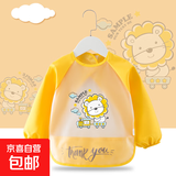 长袖罩衣口水巾宝宝吃饭罩衣围兜防水防脏饭兜反穿衣 狮子黄色 110(建议2-4岁)
