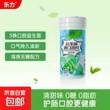 乐力无糖口腔益生菌清口含片 40粒/瓶 薄荷