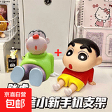 【京东包邮】手机支架爆款可爱小新公仔桌面摆件懒人支架塑料手办潮玩礼物追剧手机支架 红色小新1个+胖虎1个