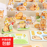 家居创意饰品纸质立体小拼图可爱卡通卡皮巴拉小恐龙造型 卡皮巴拉拼图 随机1套