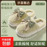 棉拖鞋女2025秋冬新款室内柔软防滑保暖毛绒蝴蝶结包跟居家毛拖鞋 蝴蝶结绿色 36-37