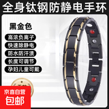 防静电手环官方旗舰无线冬天消除男士儿童防静电手环冬季抗静电 【黑金色】高浓负离子&全身防静电子&防水防尘