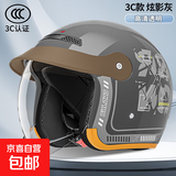 新款3C认证电动摩托车头盔男女士冬季保暖半盔全盔四季通用安全帽 3C认证-【苍穹灰】-内推式镜片