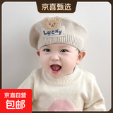 儿童贝雷帽女宝宝帽子秋冬季韩版小熊婴幼儿男童针织毛线画家帽潮 Lucky韩版公仔小熊-米色 1-4岁【头围46-52CM】