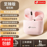 天语（K-Touch）真无线蓝牙耳机2026新款超长续航入耳式耳塞降噪空间音效游戏运动音乐耳机男女生通用适用苹果华为 暮云粉