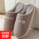 小熊兔子卡通棉拖鞋家用室内厚底保暖防滑毛毛拖鞋踩屎感棉拖鞋女 兔咖随机英文刺绣 40-41 【适合39-40】