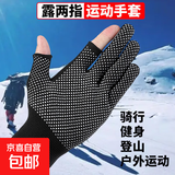 垂钓户外骑行快递外卖专用防滑手套露二指耐磨可触屏男女通用 黑色【1双】+灰色【1双】