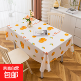 桌布新款欧式风格防水防油免洗餐桌茶几桌垫家用麻将凉席垫 大桔大利桌布 137*90cm