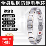 防静电手环官方旗舰无线冬天消除男士儿童防静电手环冬季抗静电 【银金色】高浓负离子&全身防静电子&防水防尘