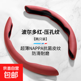 汽车方向盘套翻毛皮四季通用男女透气纳帕皮防滑抗菌超薄卡式把套 甄选4S级NAPPA皮【波尔多红-通用】抗菌卡套