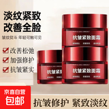 抗皱紧致面霜去眼袋抬头纹鱼尾纹颈纹保湿紧致 50g*3瓶