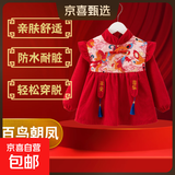 年服国风宝宝罩衣儿童男女防水防脏反穿衣冬季围兜拜年服 百鸟朝凤 90码（建议0-1岁）