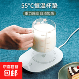 陶瓷杯保温杯垫电热杯垫水杯恒温加热器恒温暖杯器办公室茶座暖奶器保温底座生日礼物女 迷你恒温单杯垫（白色）