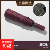 24骨全自动雨伞防紫外线遮阳防晒伞防风防雨防紫外线 酒红色