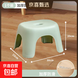 奶油风家用小凳子加厚塑料凳可叠放耐用儿童凳学生寝室成人矮凳 薄荷绿1个