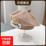 儿童贝雷帽女宝宝帽子秋冬季韩版小熊婴幼儿男童针织毛线画家帽潮 Lucky韩版公仔小熊-卡其色 1-4岁【头围46-52CM】