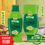 上等蚝油鲜蚝汁提鲜增味炒菜点蘸耗油火锅串串调味烹饪大瓶挤压挤 蚝油1kg*1瓶