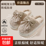 棉拖鞋女2025秋冬新款室内柔软防滑保暖毛绒蝴蝶结包跟居家毛拖鞋 蝴蝶结咖啡 38-39