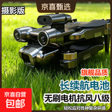 【京东快递】无人机万米级无人机航拍高清专业级带屏遥控飞机四轴飞行器户外高清航拍器 手机航拍-全避障【双摄电动相机】无刷抗8级风 多送1【五块电池】配件+包+多充线+终身保
