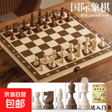 高档实木国际象棋套装便携折叠比赛专用棋盘西洋棋 /大号-/国际象棋送书+送双后