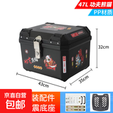 【工厂直销】电动车摩托车尾箱后备箱加厚大容量配件后尾箱车尾箱 碎贴/标配47L功夫熊猫+减震座