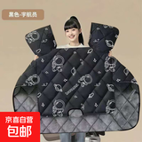 电动车挡风被挡风被新款防水保暖摩托电瓶车三轮车防风罩挡风衣冬季京喜加绒加厚加大黑色 宇航员-黑色