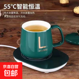 陶瓷杯保温杯垫电热杯垫水杯恒温加热器恒温暖杯器办公室茶座暖奶器保温底座生日礼物女 迷你恒温单杯垫（绿色）