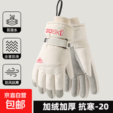 骑行滑雪手套男女冬季保暖触屏羽绒棉情侣款加厚骑车防寒户外登山 女款白色