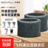 适配飞利浦加湿器HU4801HU4802HU4803HU4811HU4813过滤网滤芯升级 升级款FY2401(2片装)