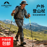 【匡途制造商】户外铝合金登山杖伸缩防滑棍男女爬山拐杖徒步装备 荧光绿一根装