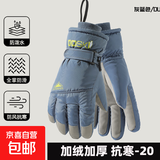 骑行滑雪手套男女冬季保暖触屏羽绒棉情侣款加厚骑车防寒户外登山 男款蓝色