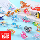 家居创意饰品纸质立体小拼图可爱卡通卡皮巴拉小恐龙造型 海洋拼图 随机1套活动装