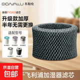 适配飞利浦加湿器HU4801HU4802HU4803HU4811HU4813过滤网滤芯升级 升级款FY2401(1片装)