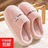 小熊兔子卡通棉拖鞋家用室内厚底保暖防滑毛毛拖鞋踩屎感棉拖鞋女 粉色随机英文刺绣 40-41 【适合39-40】