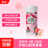 乐力无糖口腔益生菌清口含片 40粒/瓶 水蜜桃