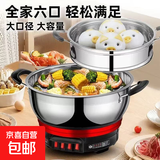 电炒锅家用电炖锅电煮锅不锈钢5-6人多功能蒸煮一体插电2025新款 【超高性价】28cm单锅 2-3人