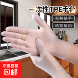 食品级一次性手套tpe家用盒装抽取加厚家务防油防水厨房护手耐磨 TPE食品级【300只】盒装手套 5盒 M【中号】