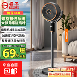 扬子电风扇家用空气循环扇落地扇遥控电风扇家用电扇立式摇头遥控办公室桌面风扇 【旗舰款】机械摇头加高款