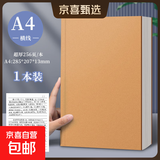 超厚笔记本本子考研牛皮本简约大学生a4大号笔记本子厚本子大横线思维导图本b5网格记事本草稿本 1本【A4/横线】超厚-每本128张/256页 无规格