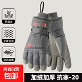 骑行滑雪手套男女冬季保暖触屏羽绒棉情侣款加厚骑车防寒户外登山 男款灰色