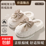 棉拖鞋女2025秋冬新款室内柔软防滑保暖毛绒蝴蝶结包跟居家毛拖鞋 蝴蝶结白色 40-41