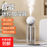 加湿器家用香薰机空气净化器手持补水仪静音卧室孕妇婴儿办公室桌面宿舍小狗同款2025新款女生礼物 充电款+1棉棒