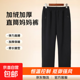 【加绒加厚】妈妈冬装长裤中老年松紧腰棉裤女士保暖休闲裤 黑色加绒 3XL