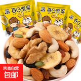 混合每日干果坚果小包装休闲零食儿童果仁约16g 每日坚果【30包】